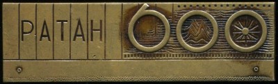 Телескоп РАТАН-600 лат 60х27 ав.jpg