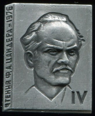 1976 IV чтения Цандера в3.jpg