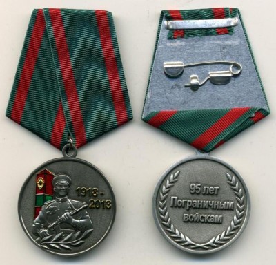 95 лет Пограничным войскам.jpg