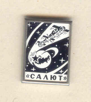 Салют - стекло.jpg