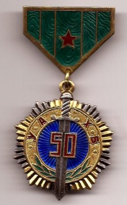 50 лет КГБ МНР.jpg