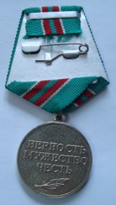 20 лет МГБ ПМР (2).jpg