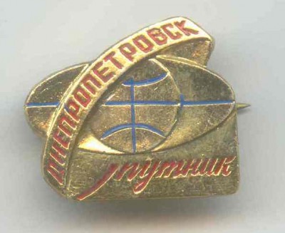 Спутник-Днепропетровск..jpg