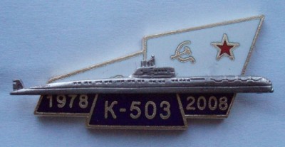 К-503.JPG