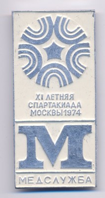 Moscow 1974.jpg