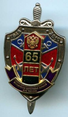 Северо-восточное пограничное управление береговой охраны ФСБ РФ.jpg