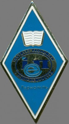 Тернопіль інститут економіки и предпринимательства.jpg