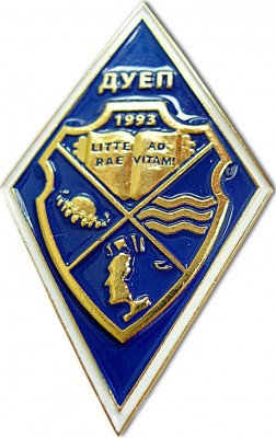 Дніпропетровський універ економіки та права ім. А.Нобеля.jpg