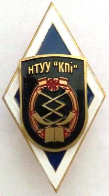 НТУУ КПИ.jpg