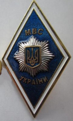 ВУЗ МВД (Украiни).jpg