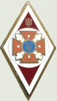 Академия ПБ МЧС Украины.jpg