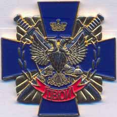 ф-двюи крест.jpg