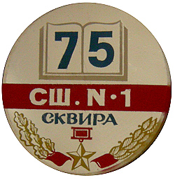 сквира.jpg