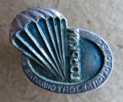 Н.Н. 196080.jpg