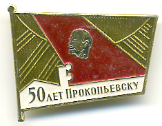 Прокопьевск.jpg