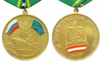 ПСКР Дзержинский к .jpg (195.07 КБ) 3664 просмотра ПСКР Дзержинский к .jpg