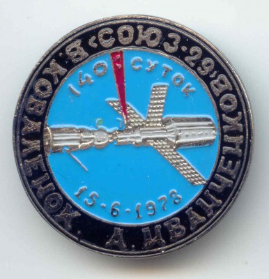 Коваленок - Иванченков.jpg