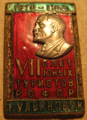 1960 Lenin.jpg