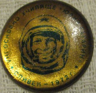 космос знаки 012.jpg