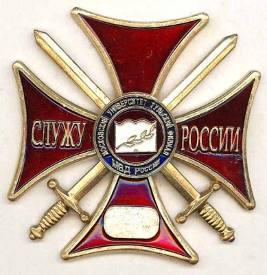 Тульский филиал МосУ МВД России.jpg