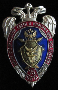 ЦССИ Чита Военный знак.jpg