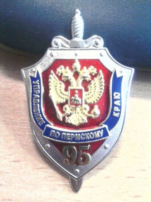 УФСБ - копия.jpg