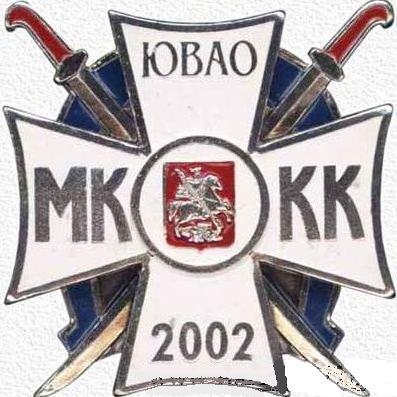 Московский казачий КК.jpg