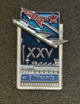 Vostok_zd_Chkalova.jpg