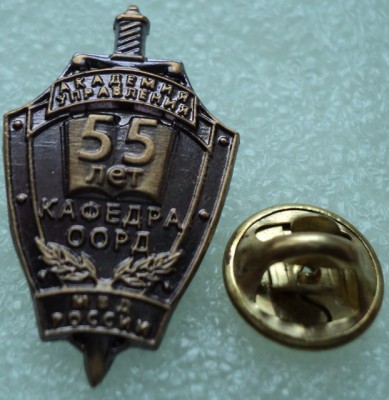 55 лет кафедре ООРД Академии управления МВД России.jpg