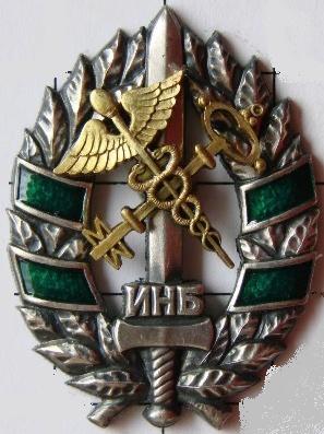 таможенный фак Института нац безопасности КГБ РБ.jpg