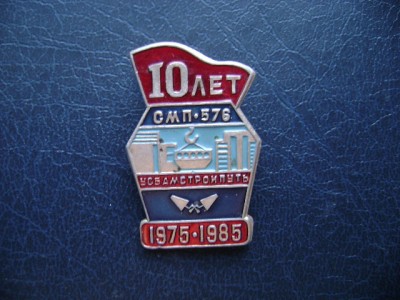 СМП 576 БСП 75-85 .jpg