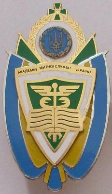 Таможенная Академия (Украина).jpg