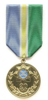 медаль 20 лет таможне Республики Казахстан.jpg
