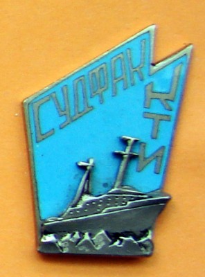 Судфак КТИ.jpg