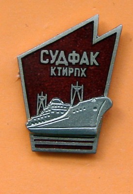 Судфак2 КТИ.jpg