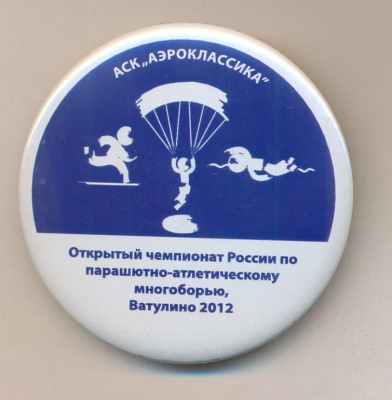ВАТУЛИНО121.jpg