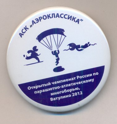 ВАТУЛИНО122.jpg
