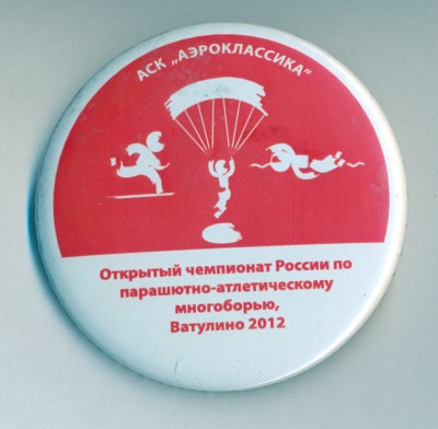ВАТУЛИНО123.jpg