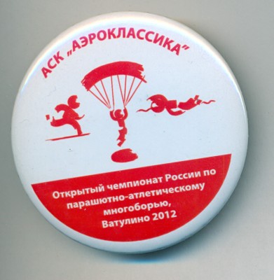 ВАТУЛИНО125.jpg
