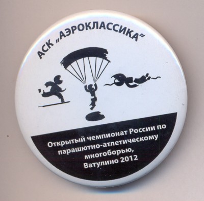 ВАТУЛИНО126.jpg