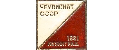 1thсhamp81.jpg