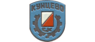 sk_kuntsevo.jpg