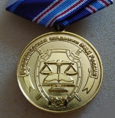 Волгоградская академия МВД России (реверс).jpg