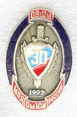 30 лет ОВШМ ОмЮИ МВД России.jpg