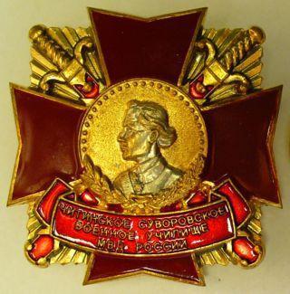 Читинское Суворовское военное училище МВД России.jpg