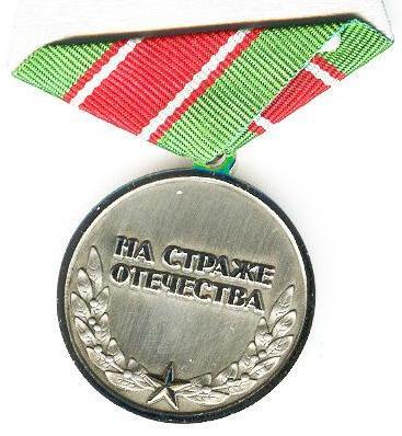 За службу на границе (реверс).jpg
