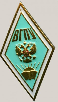 ВГПУ.jpg