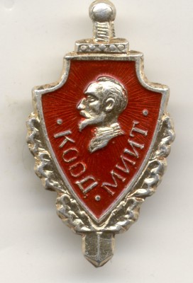 ОПЕР МИИТ.jpg