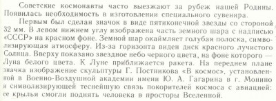 Ст.2 (к Каманинской звезде).jpg