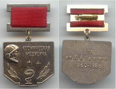 Космическая медицина.jpg